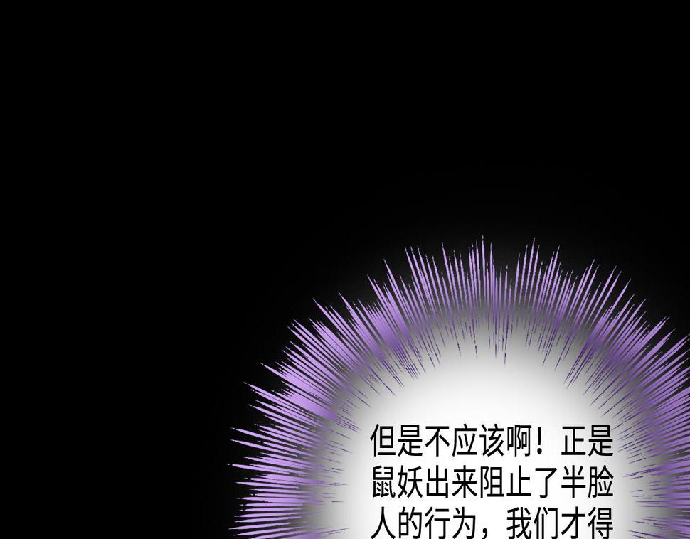 剃头匠韩漫全集-第290话 半脸人 4无删减无遮挡章节图片 