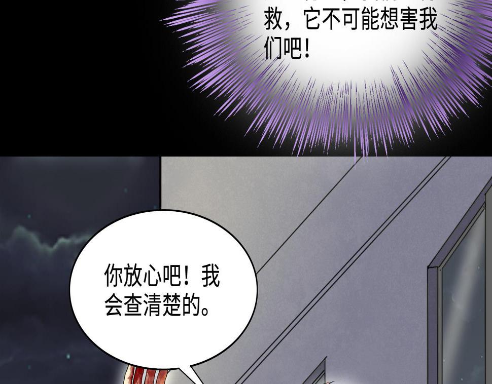 剃头匠韩漫全集-第290话 半脸人 4无删减无遮挡章节图片 
