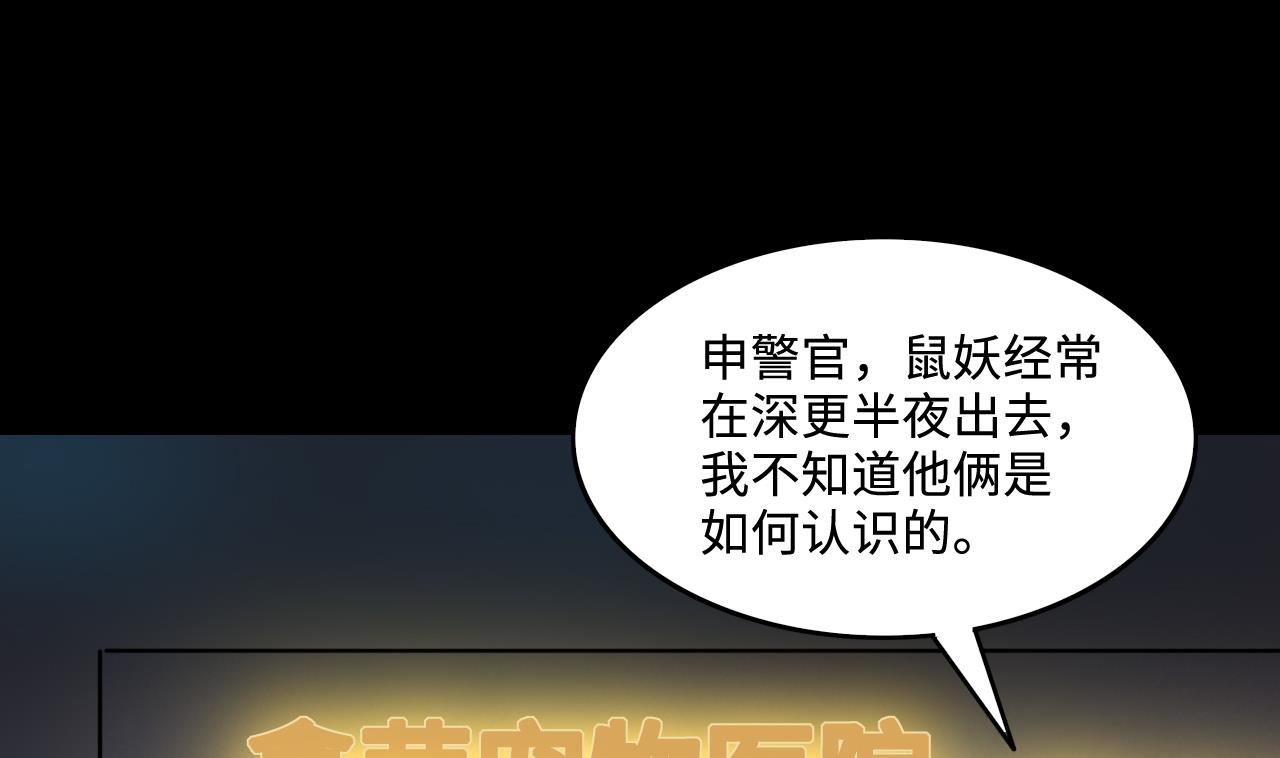 剃头匠韩漫全集-第290话 半脸人 4无删减无遮挡章节图片 