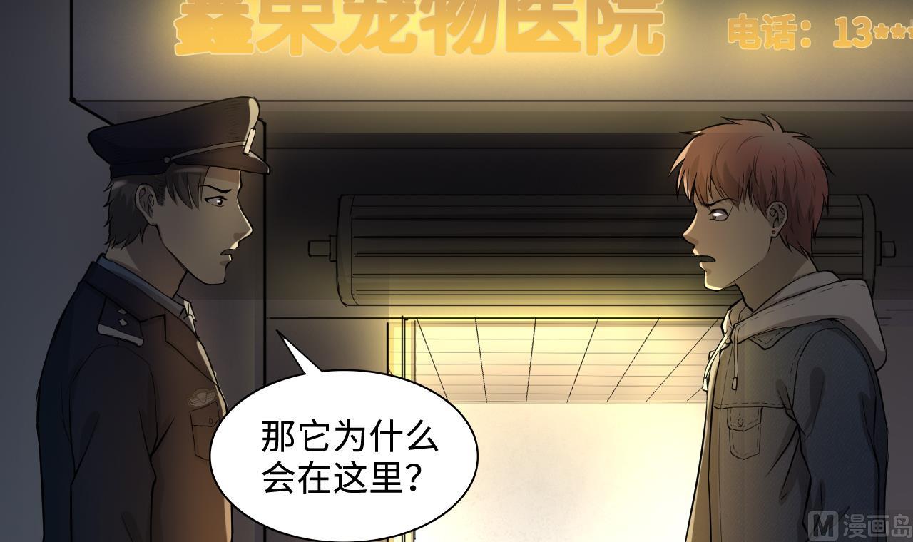 剃头匠韩漫全集-第290话 半脸人 4无删减无遮挡章节图片 