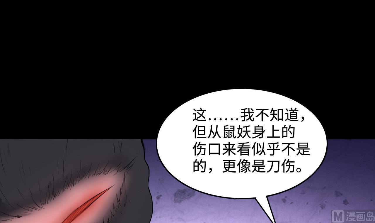 剃头匠韩漫全集-第290话 半脸人 4无删减无遮挡章节图片 