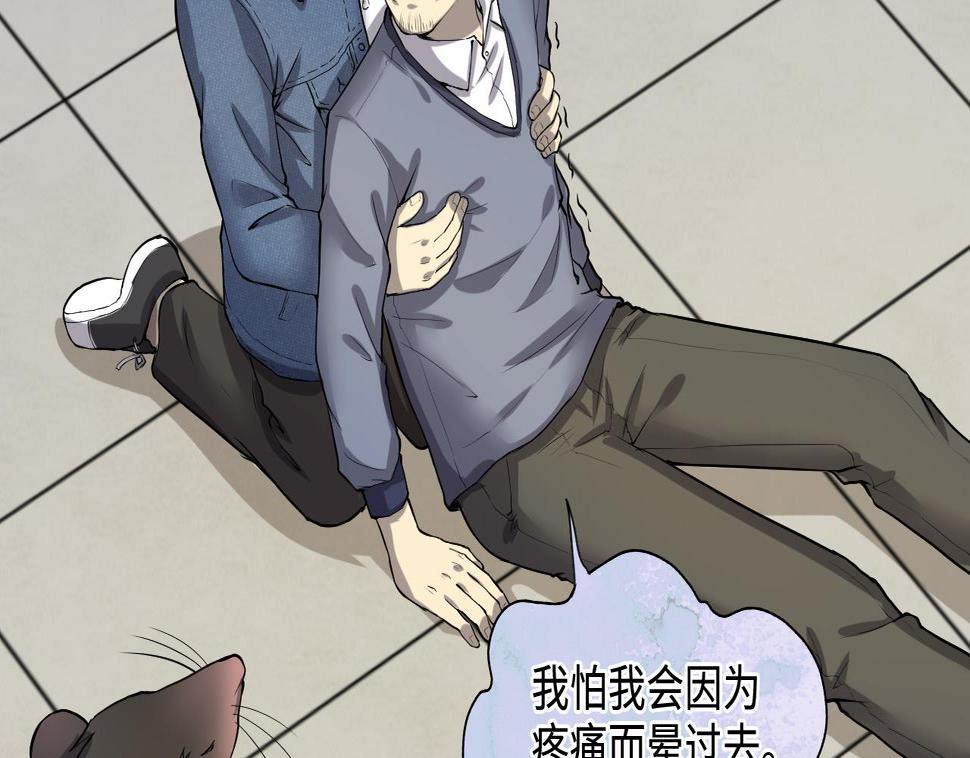 剃头匠韩漫全集-第290话 半脸人 4无删减无遮挡章节图片 