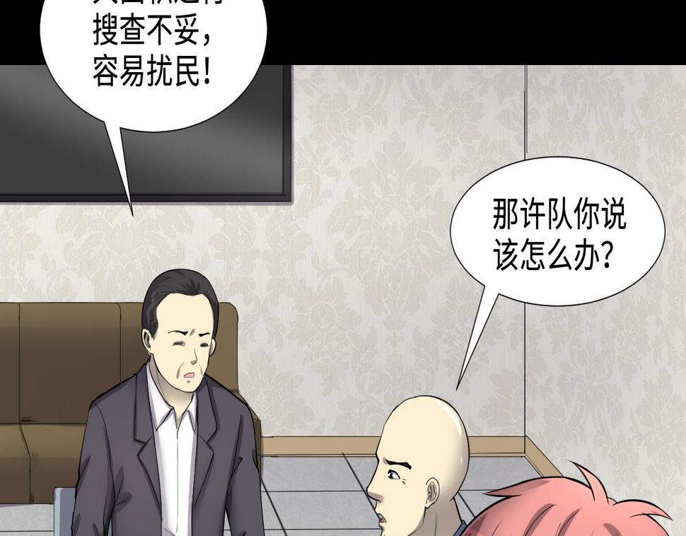 剃头匠韩漫全集-第293话 东方神机术 3无删减无遮挡章节图片 