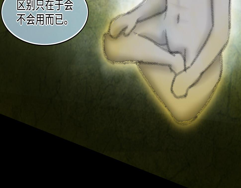 剃头匠韩漫全集-第293话 东方神机术 3无删减无遮挡章节图片 