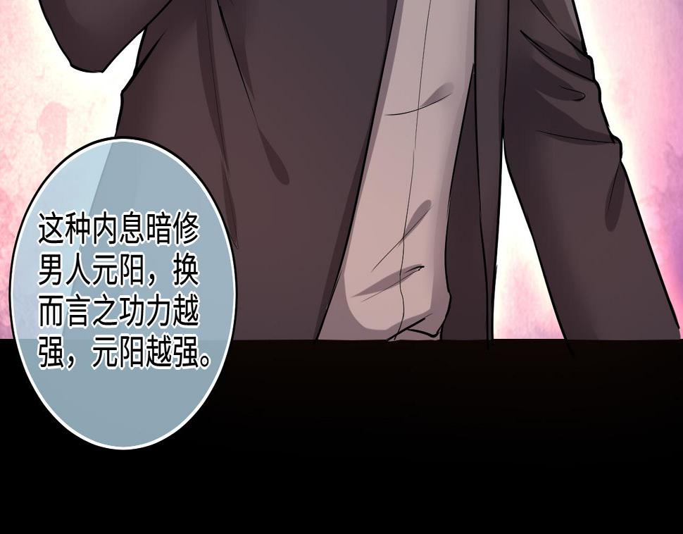 剃头匠韩漫全集-第293话 东方神机术 3无删减无遮挡章节图片 