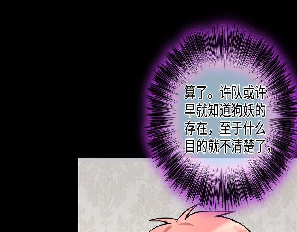 剃头匠韩漫全集-第293话 东方神机术 3无删减无遮挡章节图片 