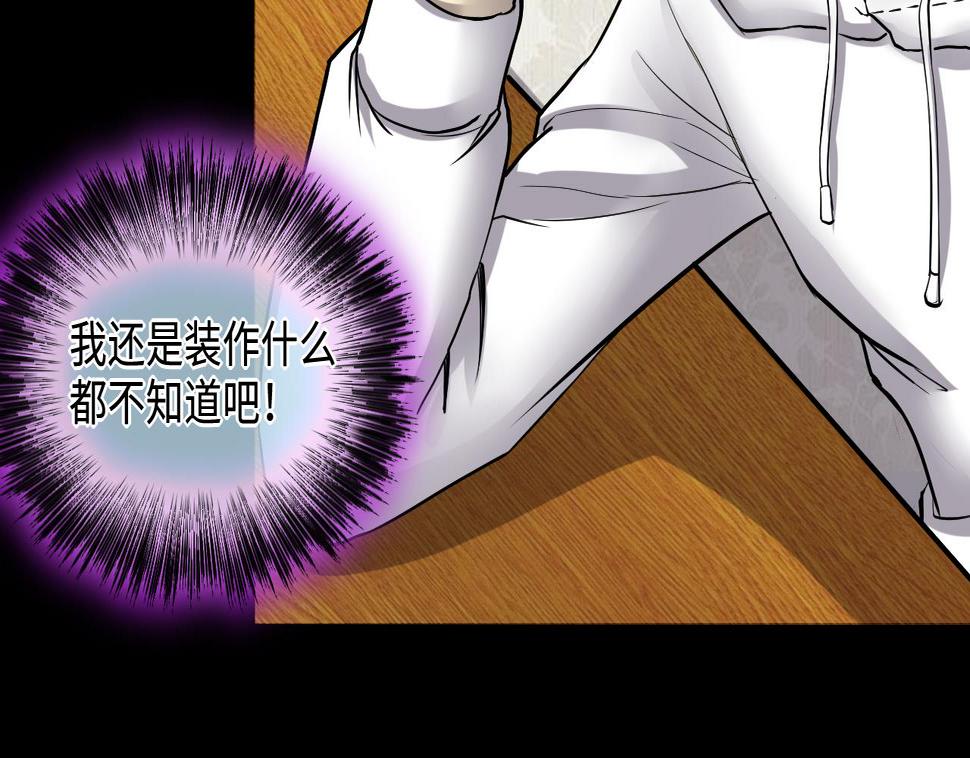 剃头匠韩漫全集-第293话 东方神机术 3无删减无遮挡章节图片 