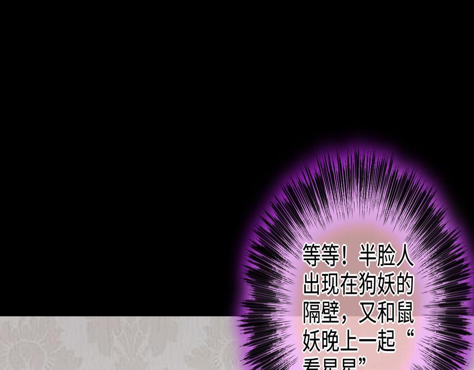 剃头匠韩漫全集-第293话 东方神机术 3无删减无遮挡章节图片 