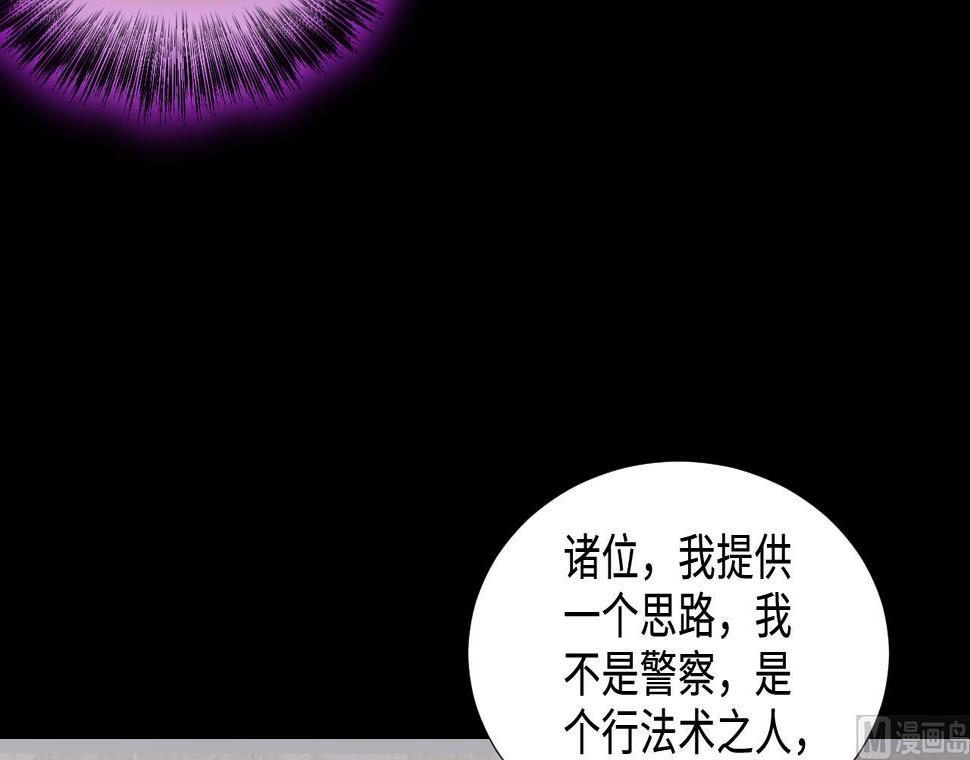 剃头匠韩漫全集-第293话 东方神机术 3无删减无遮挡章节图片 