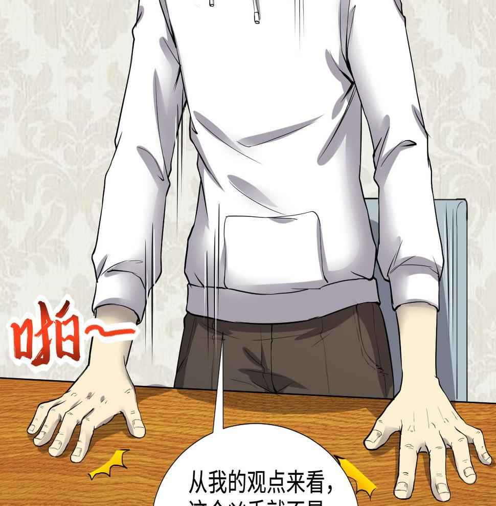剃头匠韩漫全集-第293话 东方神机术 3无删减无遮挡章节图片 