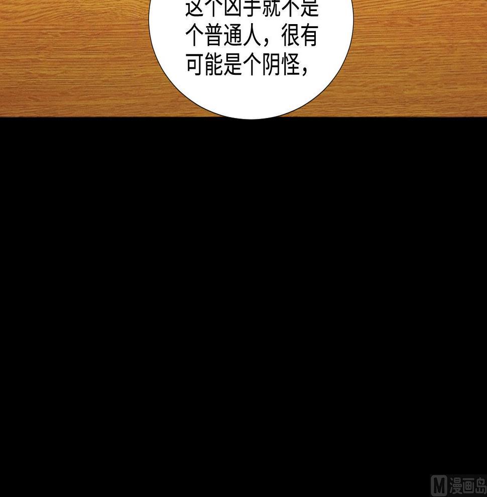 剃头匠韩漫全集-第293话 东方神机术 3无删减无遮挡章节图片 