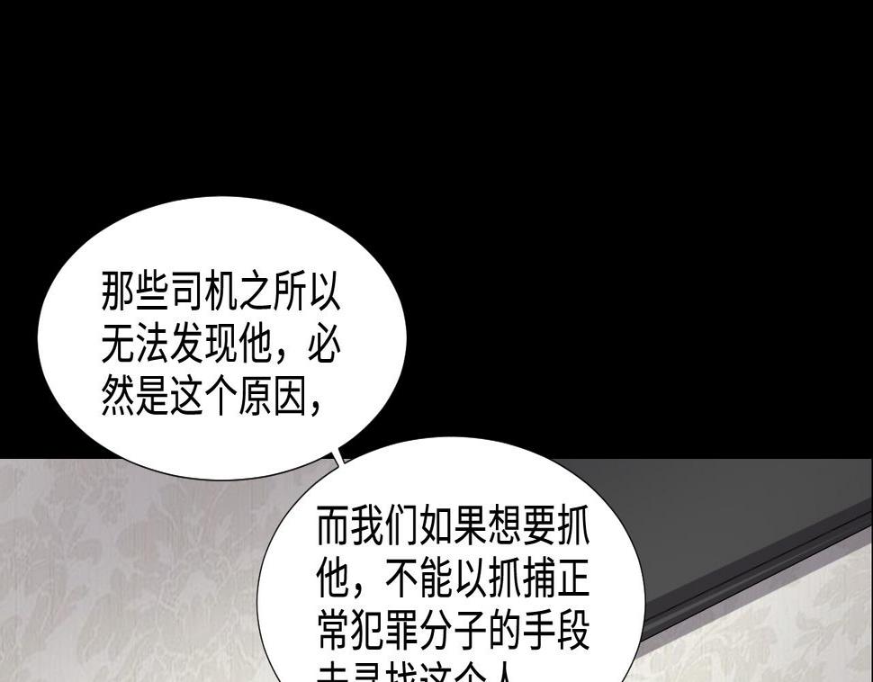 剃头匠韩漫全集-第293话 东方神机术 3无删减无遮挡章节图片 