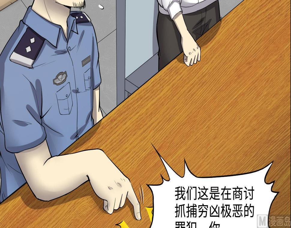 剃头匠韩漫全集-第293话 东方神机术 3无删减无遮挡章节图片 
