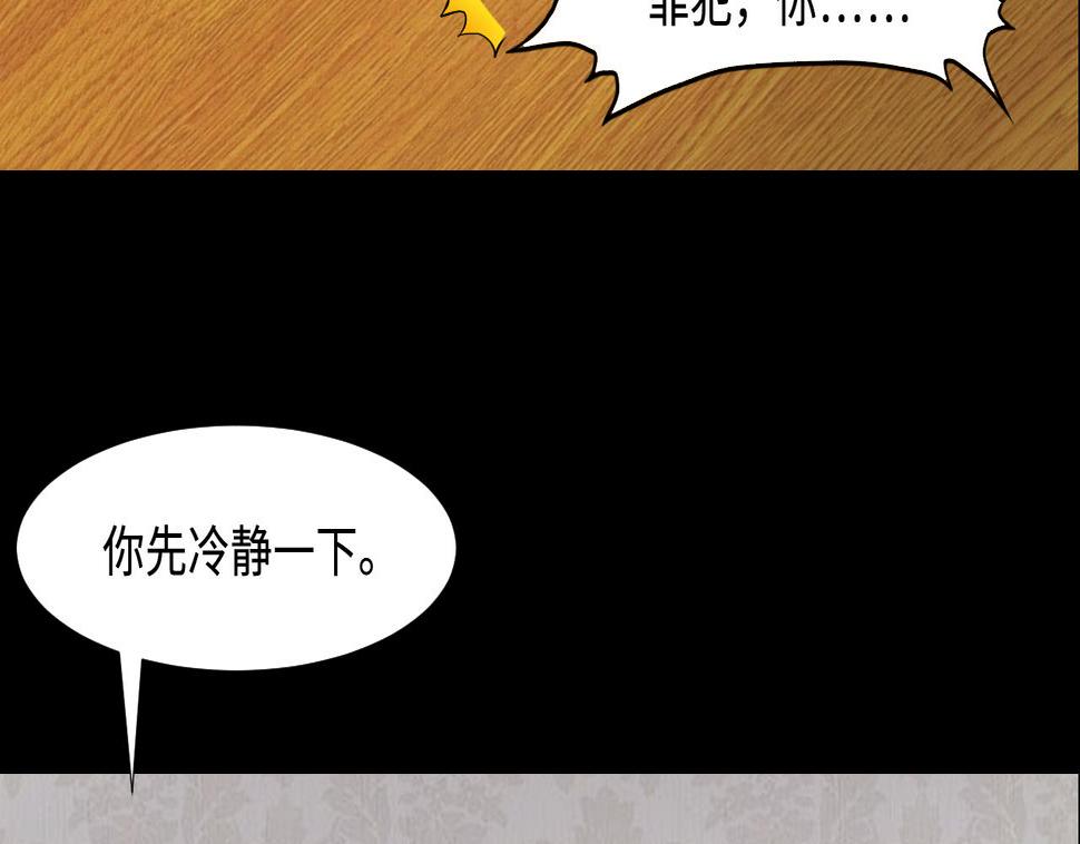 剃头匠韩漫全集-第293话 东方神机术 3无删减无遮挡章节图片 