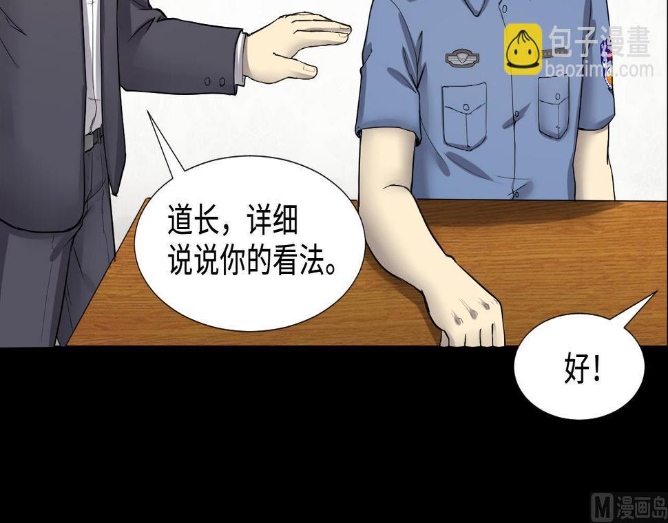 剃头匠韩漫全集-第293话 东方神机术 3无删减无遮挡章节图片 