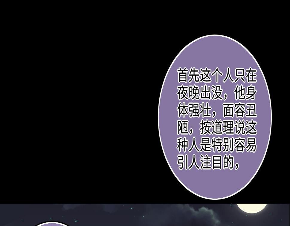 剃头匠韩漫全集-第293话 东方神机术 3无删减无遮挡章节图片 