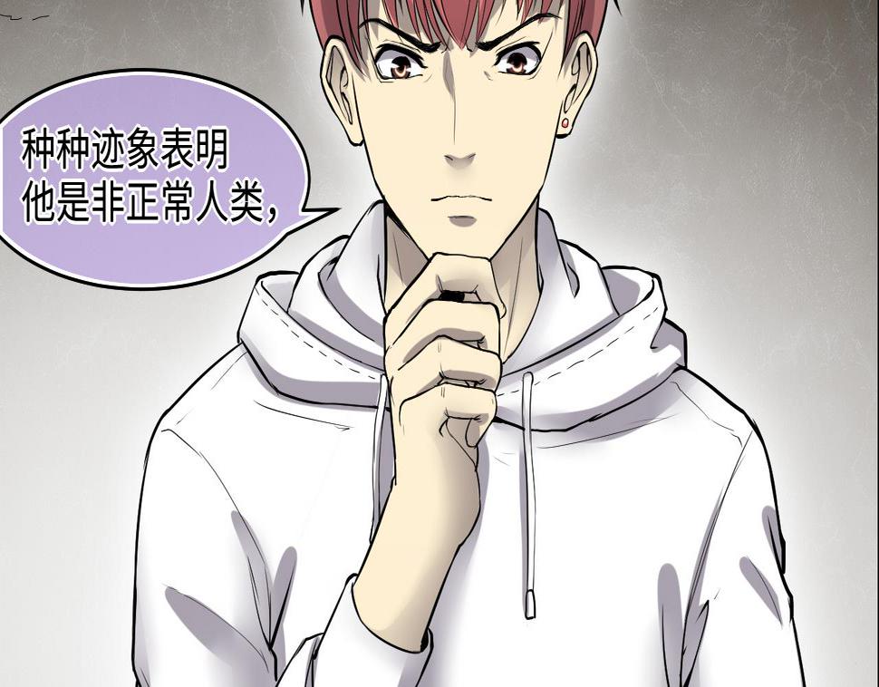剃头匠韩漫全集-第293话 东方神机术 3无删减无遮挡章节图片 