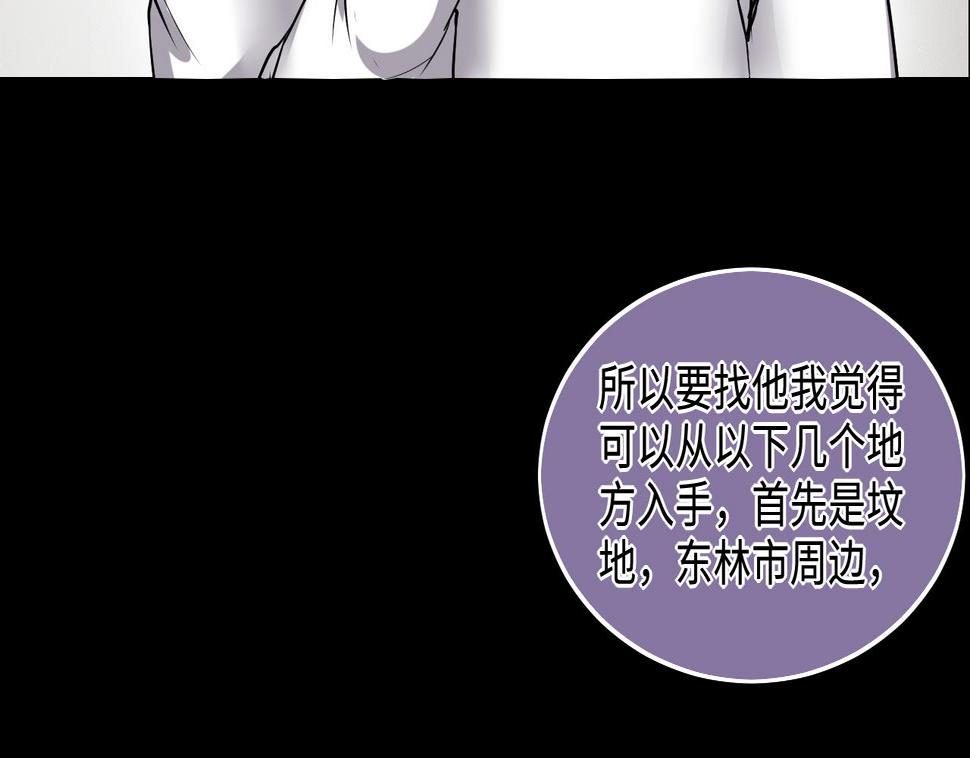 剃头匠韩漫全集-第293话 东方神机术 3无删减无遮挡章节图片 