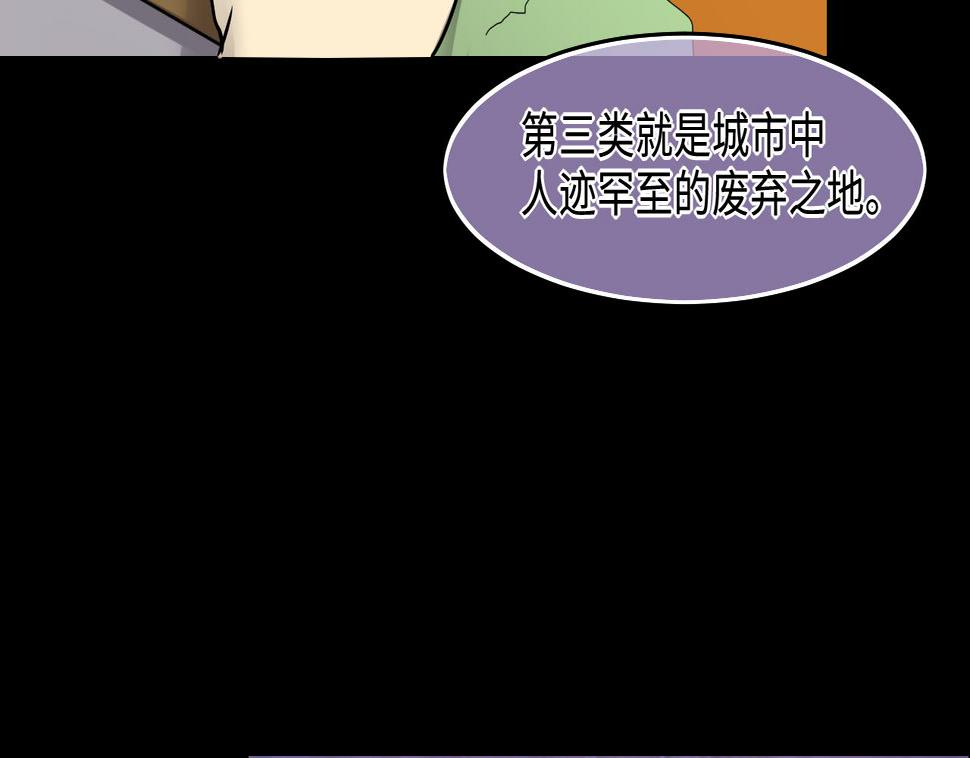 剃头匠韩漫全集-第293话 东方神机术 3无删减无遮挡章节图片 