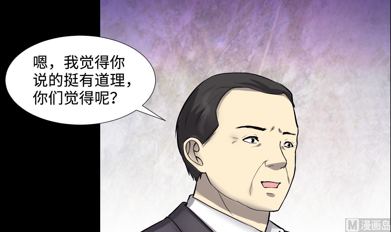 剃头匠韩漫全集-第293话 东方神机术 3无删减无遮挡章节图片 