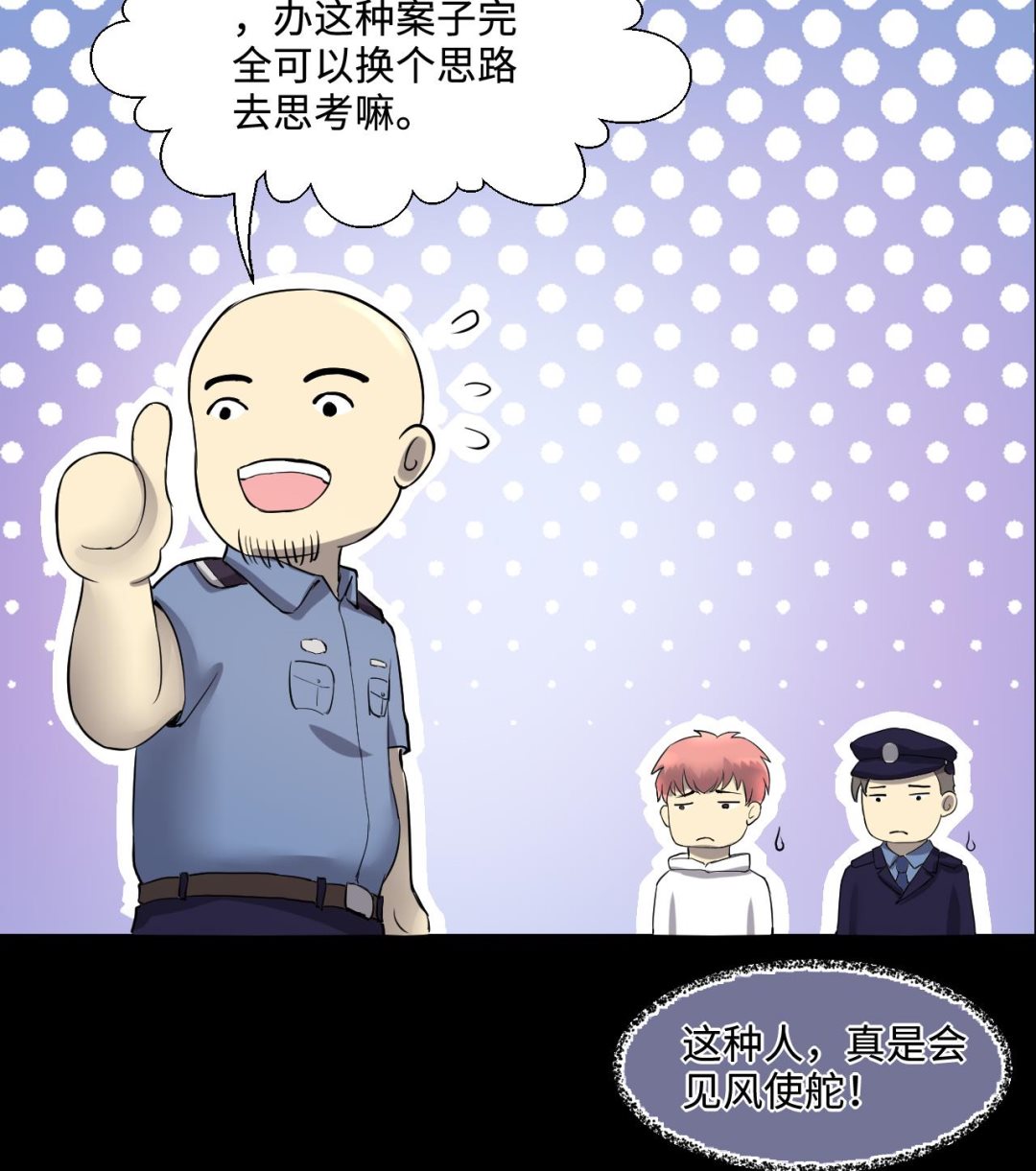 剃头匠韩漫全集-第293话 东方神机术 3无删减无遮挡章节图片 