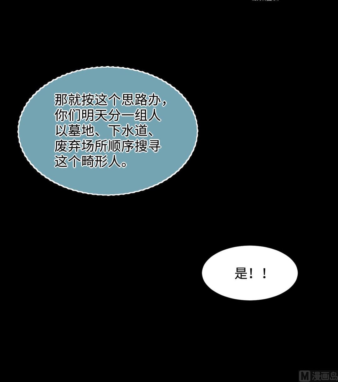 剃头匠韩漫全集-第293话 东方神机术 3无删减无遮挡章节图片 