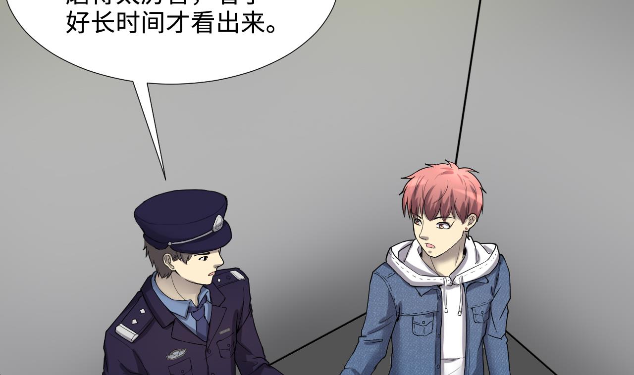 剃头匠韩漫全集-第293话 东方神机术 3无删减无遮挡章节图片 
