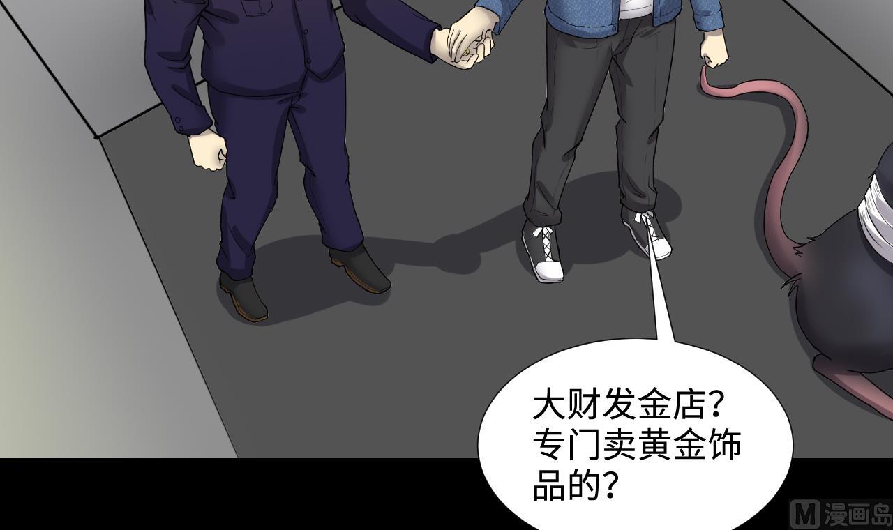 剃头匠韩漫全集-第293话 东方神机术 3无删减无遮挡章节图片 