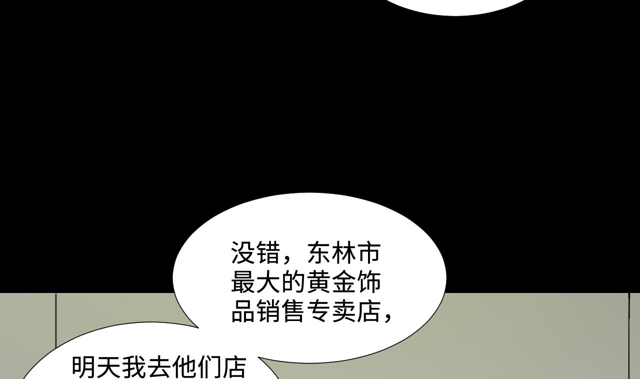 剃头匠韩漫全集-第293话 东方神机术 3无删减无遮挡章节图片 