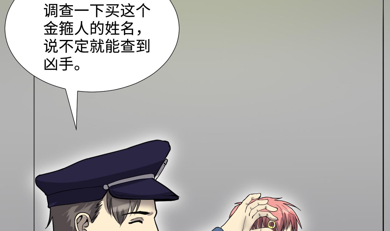 剃头匠韩漫全集-第293话 东方神机术 3无删减无遮挡章节图片 