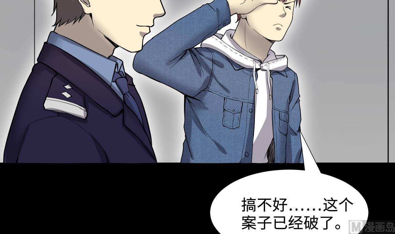 剃头匠韩漫全集-第293话 东方神机术 3无删减无遮挡章节图片 