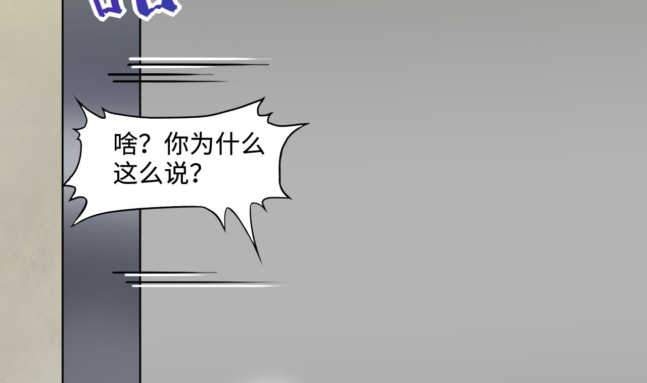剃头匠韩漫全集-第293话 东方神机术 3无删减无遮挡章节图片 