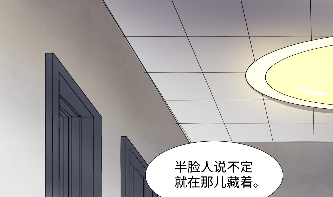剃头匠韩漫全集-第293话 东方神机术 3无删减无遮挡章节图片 