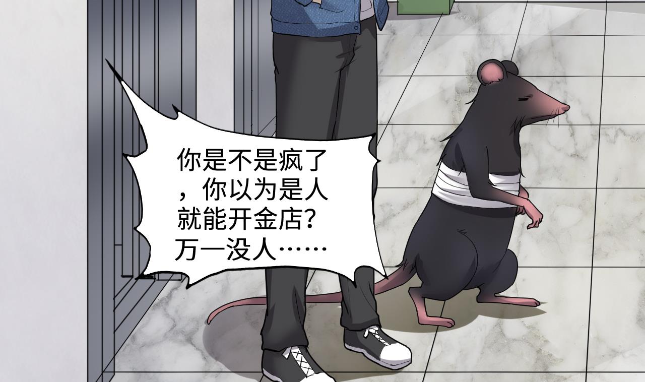 剃头匠韩漫全集-第293话 东方神机术 3无删减无遮挡章节图片 