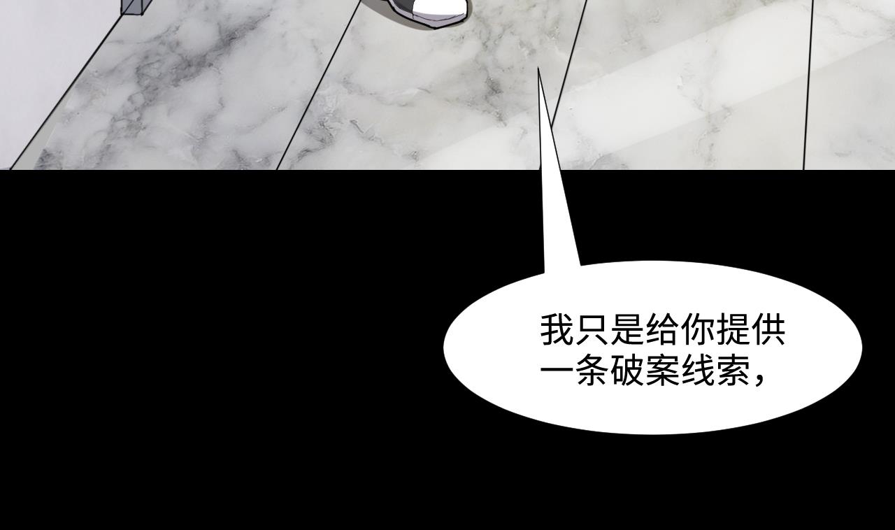 剃头匠韩漫全集-第293话 东方神机术 3无删减无遮挡章节图片 