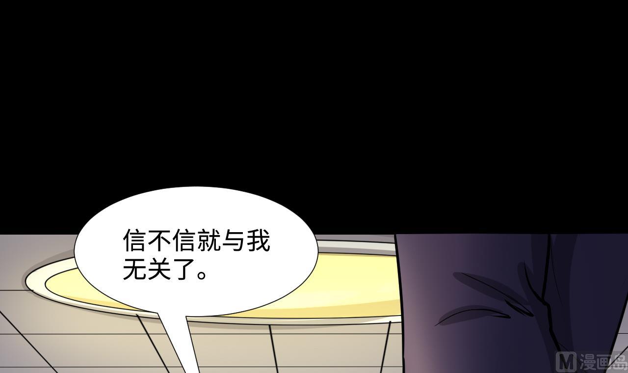 剃头匠韩漫全集-第293话 东方神机术 3无删减无遮挡章节图片 