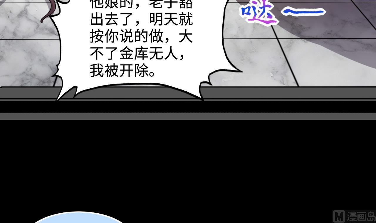 剃头匠韩漫全集-第293话 东方神机术 3无删减无遮挡章节图片 