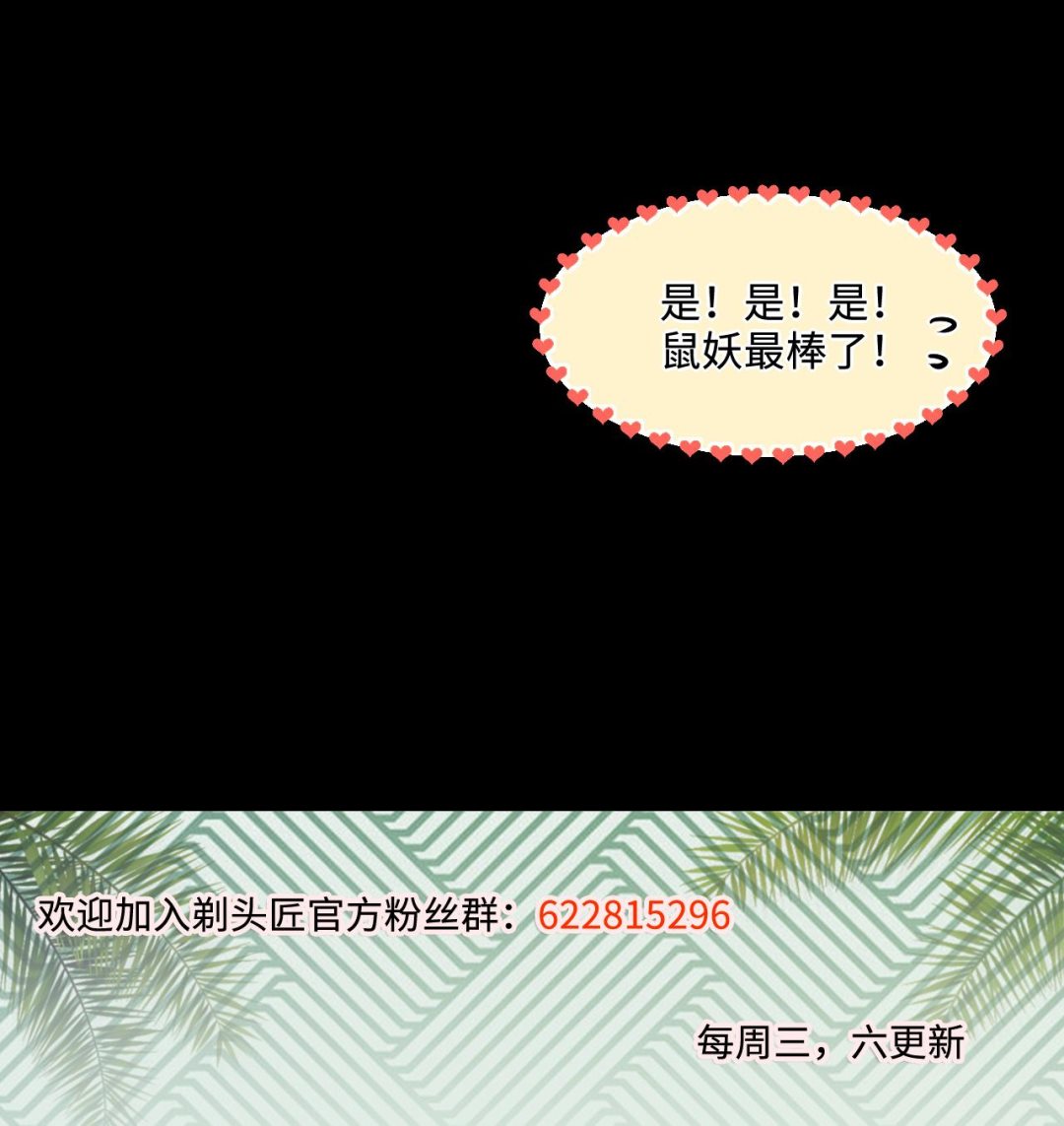 剃头匠韩漫全集-第293话 东方神机术 3无删减无遮挡章节图片 