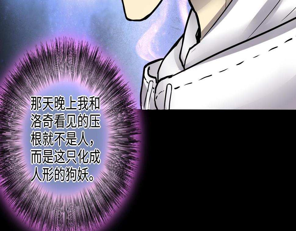 剃头匠韩漫全集-第293话 东方神机术 3无删减无遮挡章节图片 