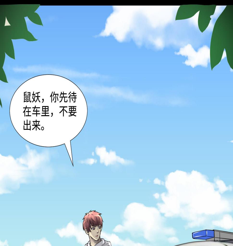 剃头匠韩漫全集-第294话 殄官赐福无删减无遮挡章节图片 