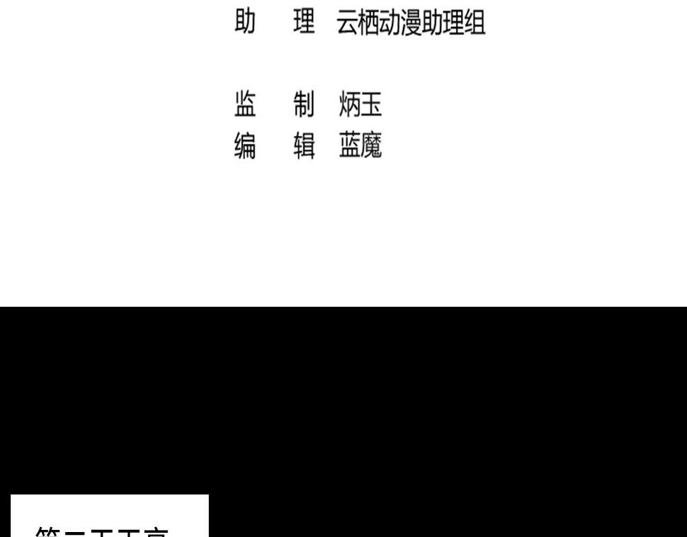 剃头匠韩漫全集-第294话 殄官赐福无删减无遮挡章节图片 