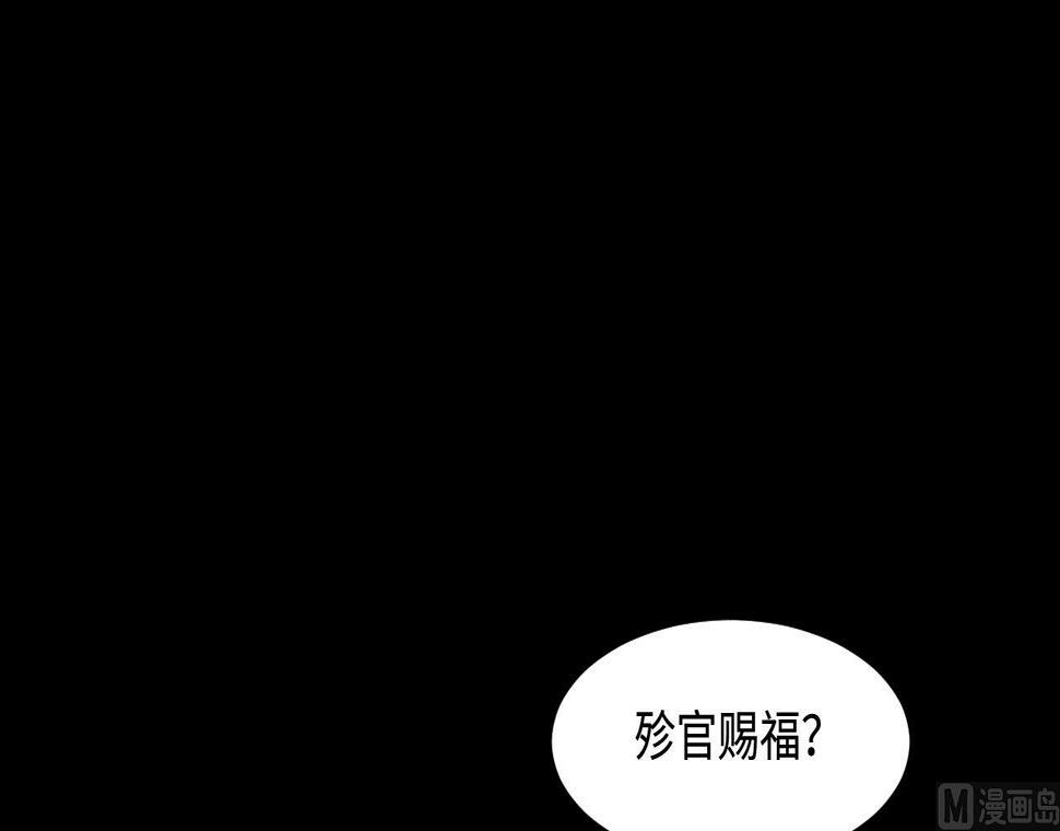 剃头匠韩漫全集-第294话 殄官赐福无删减无遮挡章节图片 