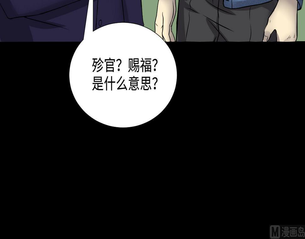 剃头匠韩漫全集-第294话 殄官赐福无删减无遮挡章节图片 