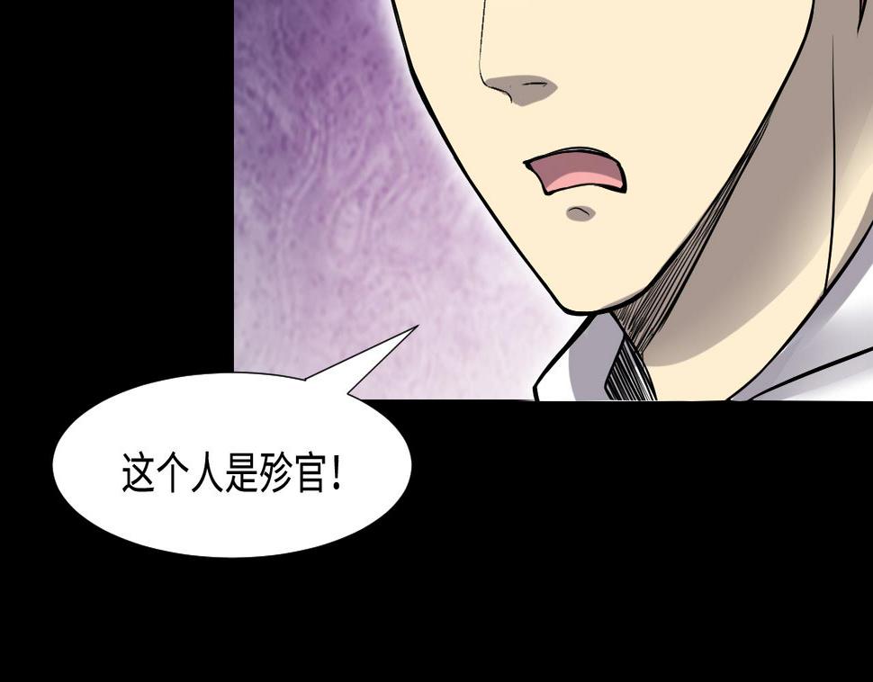 剃头匠韩漫全集-第294话 殄官赐福无删减无遮挡章节图片 