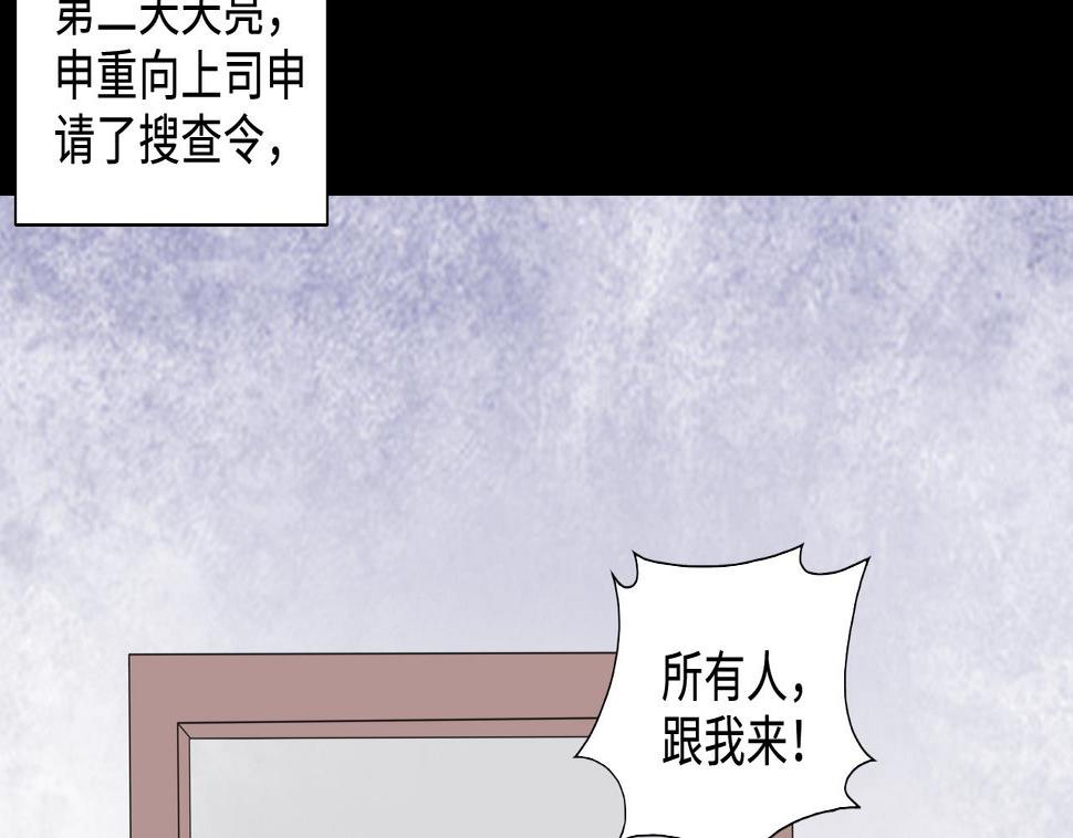 剃头匠韩漫全集-第294话 殄官赐福无删减无遮挡章节图片 