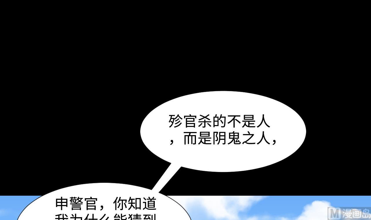 剃头匠韩漫全集-第294话 殄官赐福无删减无遮挡章节图片 
