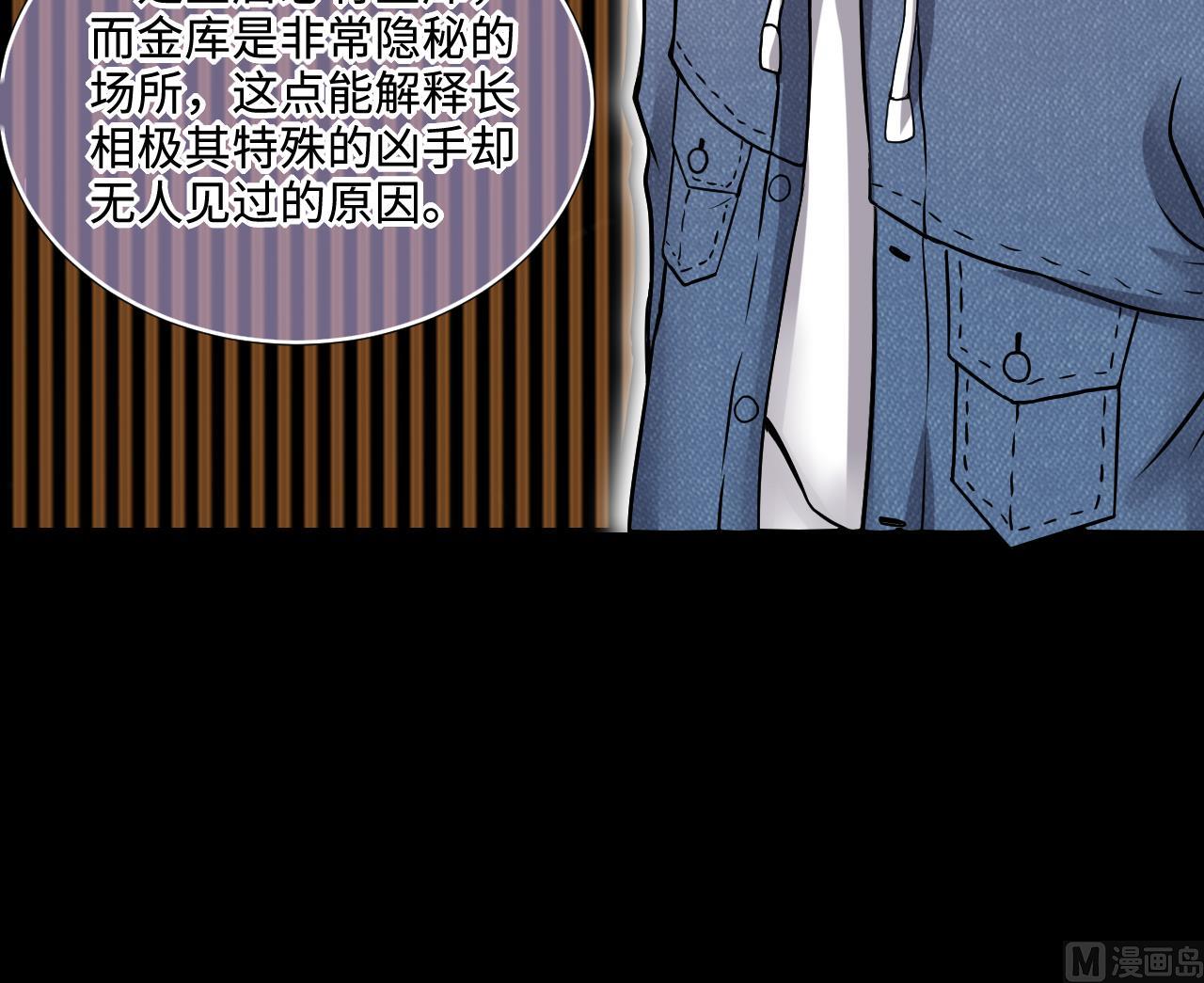 剃头匠韩漫全集-第294话 殄官赐福无删减无遮挡章节图片 