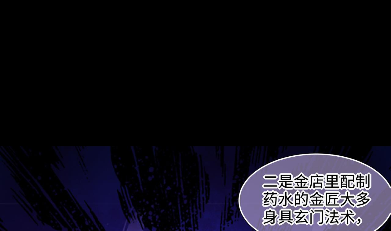 剃头匠韩漫全集-第294话 殄官赐福无删减无遮挡章节图片 