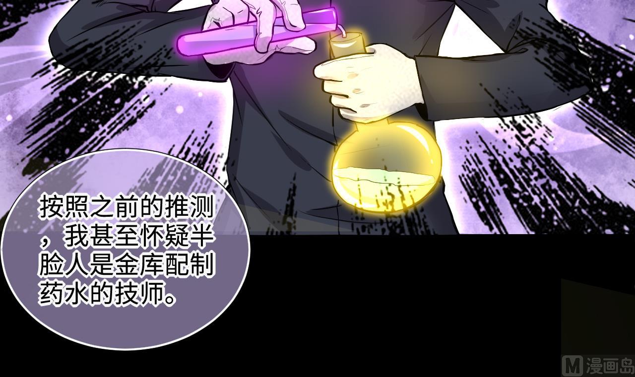 剃头匠韩漫全集-第294话 殄官赐福无删减无遮挡章节图片 
