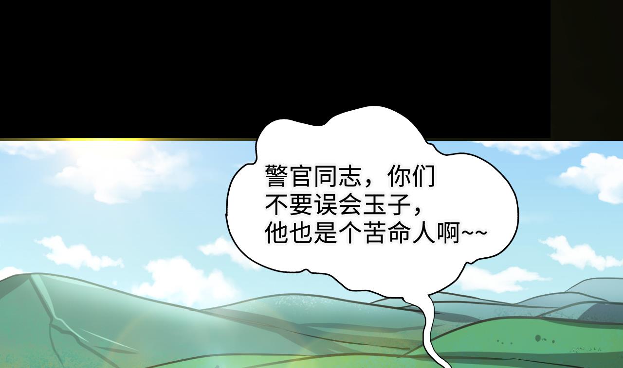 剃头匠韩漫全集-第294话 殄官赐福无删减无遮挡章节图片 